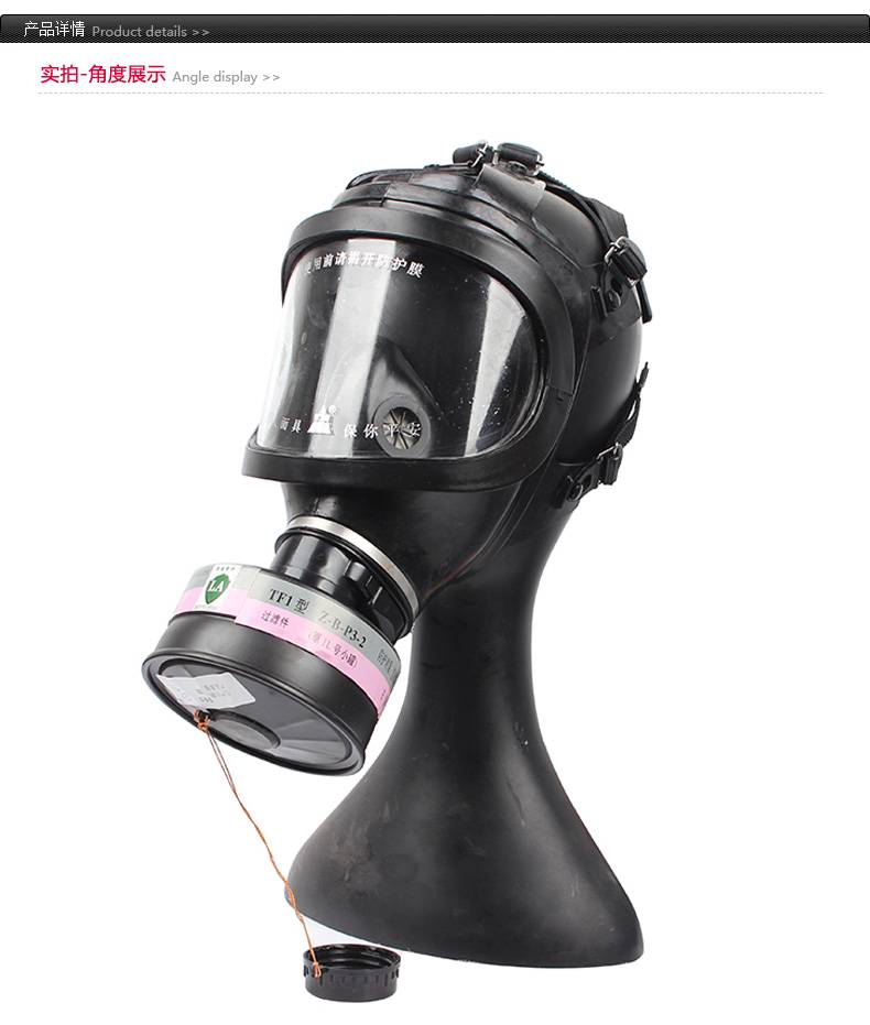 唐人1L號Z-B-P3-2濾毒罐圖1