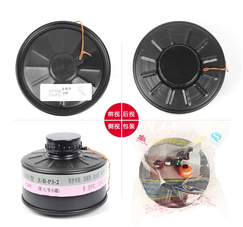 唐人1L號Z-B-P3-2濾毒罐圖2