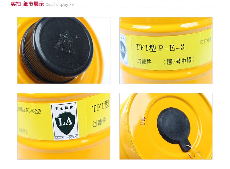 唐人7號(hào)P-E-3濾毒罐3