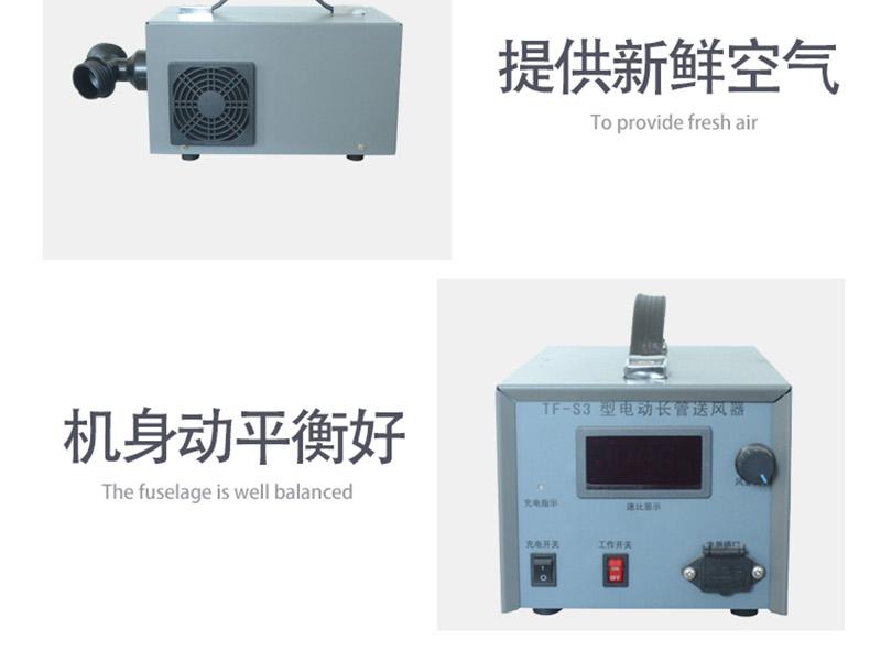 唐人TF-S3電動送風器圖6
