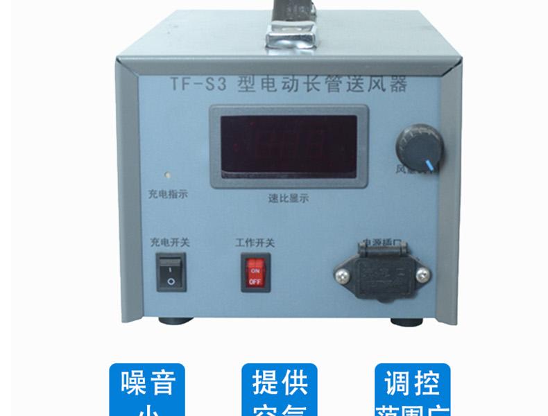 唐人TF-S3電動送風器圖3