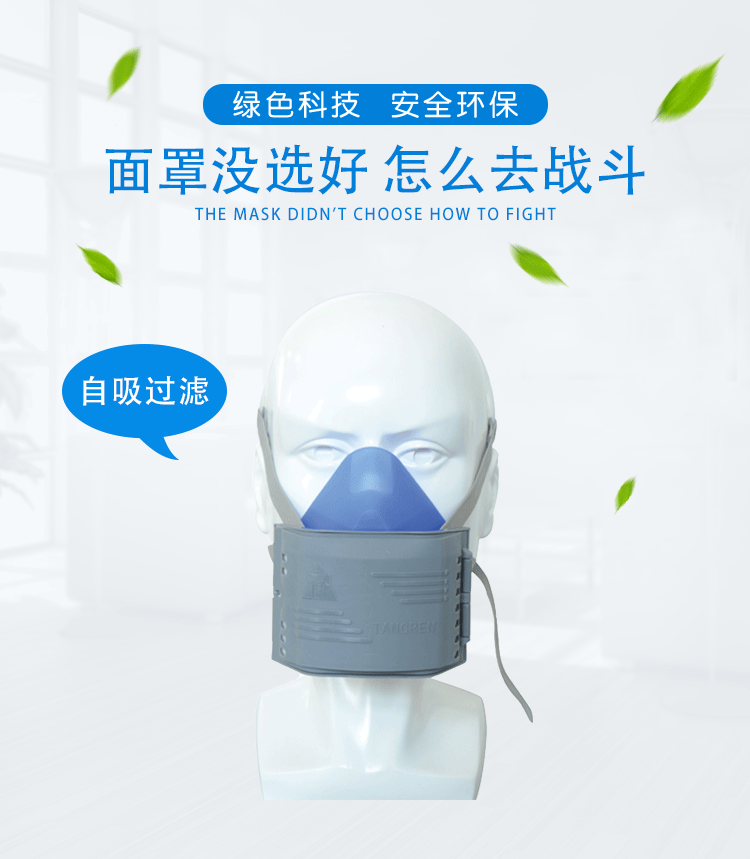唐人TF212型硅膠防塵面具圖1