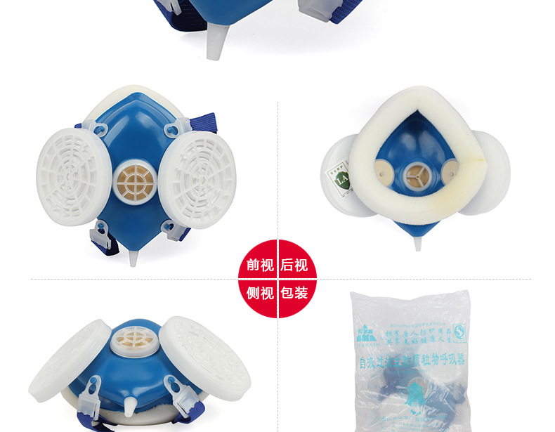 唐人301防塵面具圖2