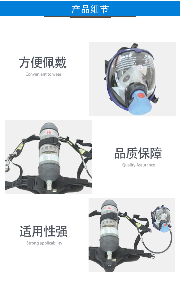 唐人X-F-20空氣呼吸器圖4