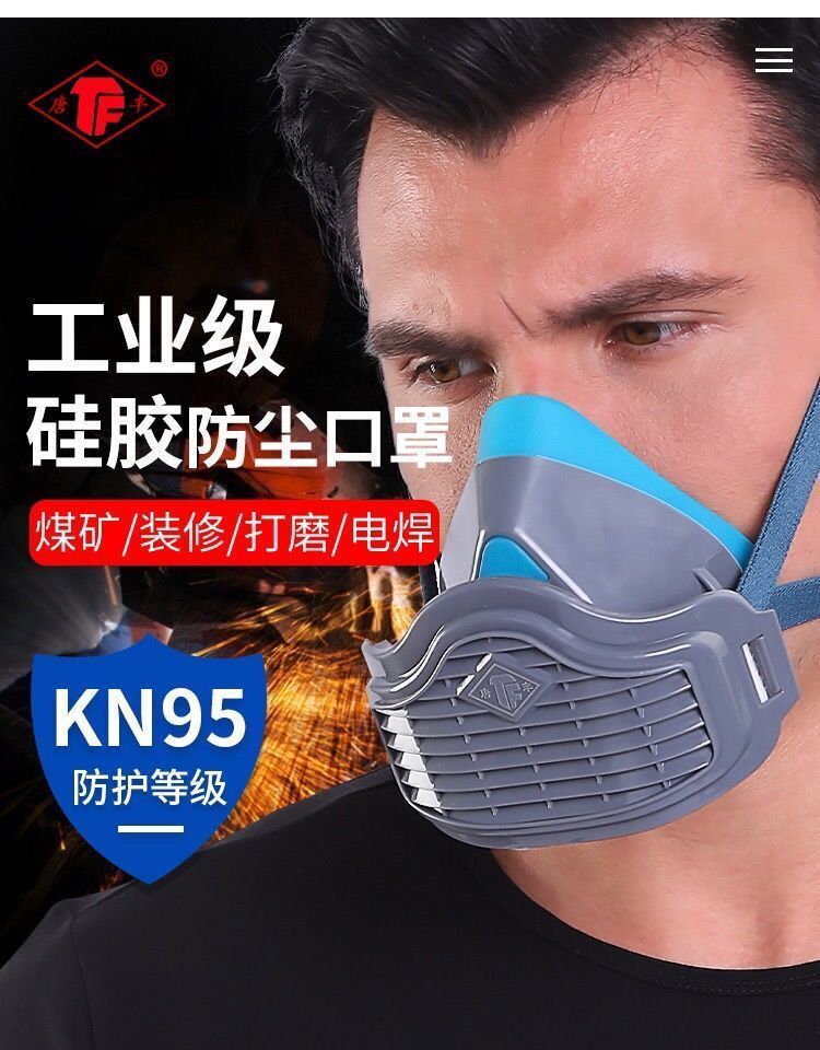 唐豐TF1502硅膠防塵面具圖1