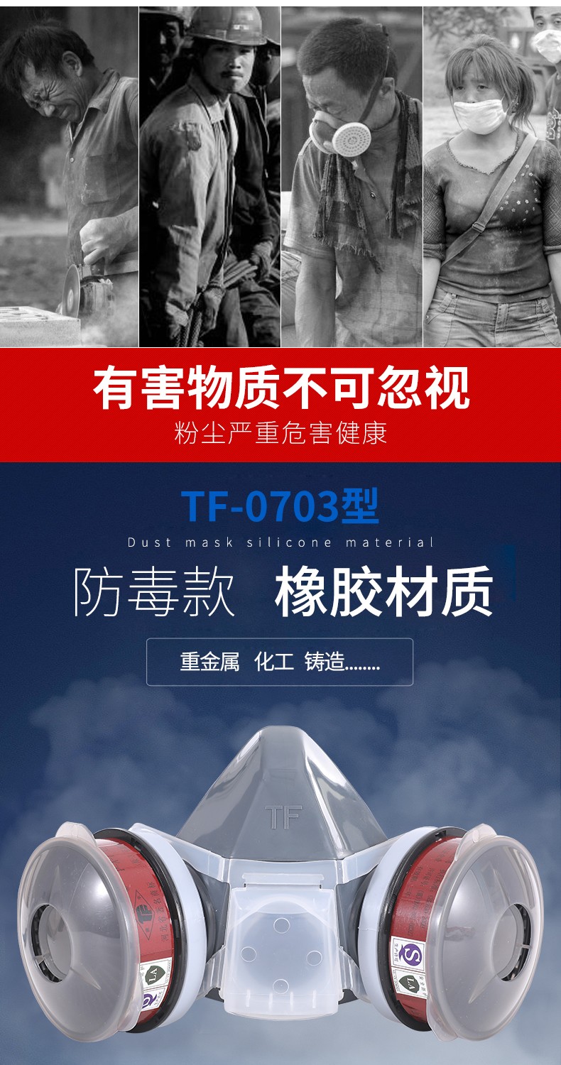 唐豐0703防毒面具圖2