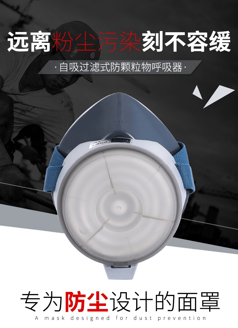 唐豐TF-0702防塵面具圖1