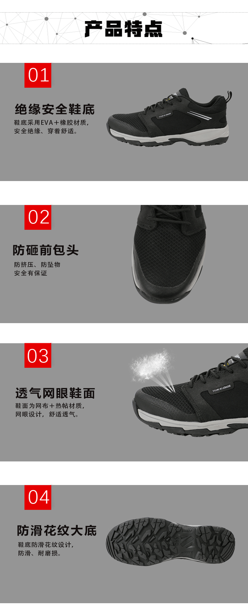 雙安19JKD006 10KV防砸絕緣鞋圖2