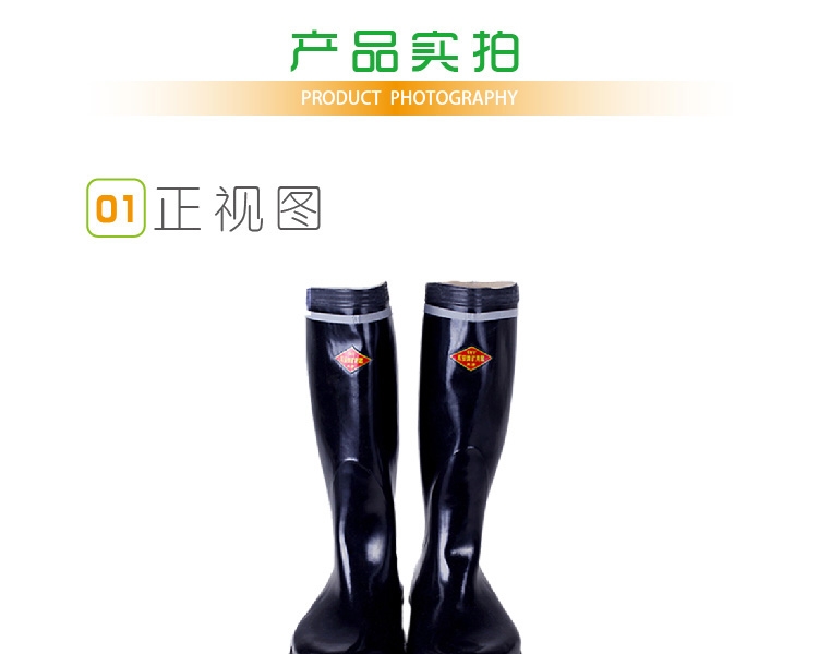 雙安BX061 6KV礦用絕緣靴圖1