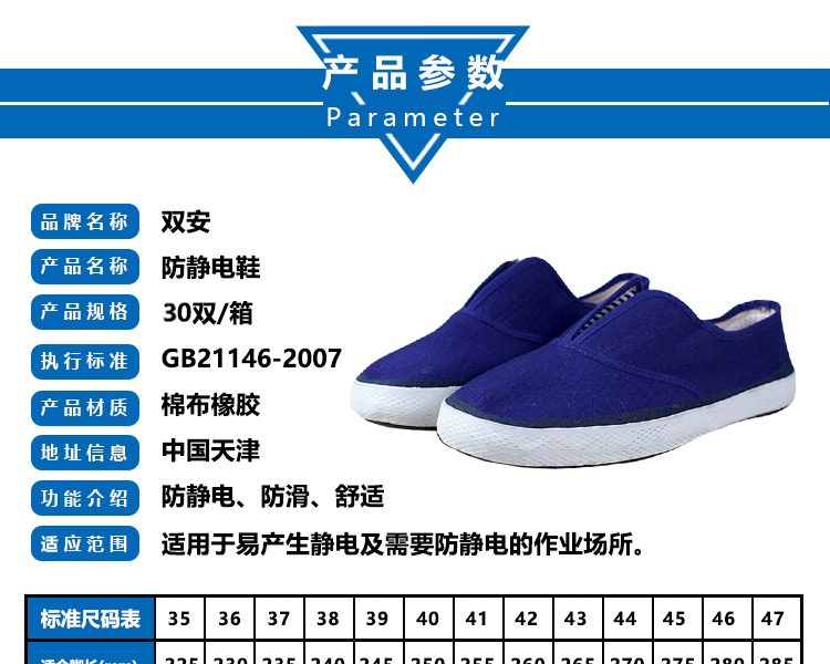 雙安AB001(J)防靜電鞋圖1