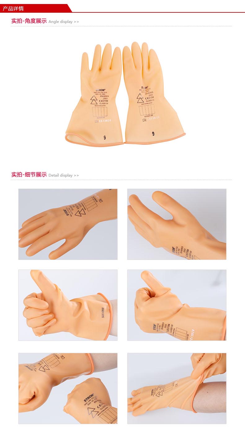 誠格E00-LORG-S280 00級工業(yè)款絕緣手套圖5