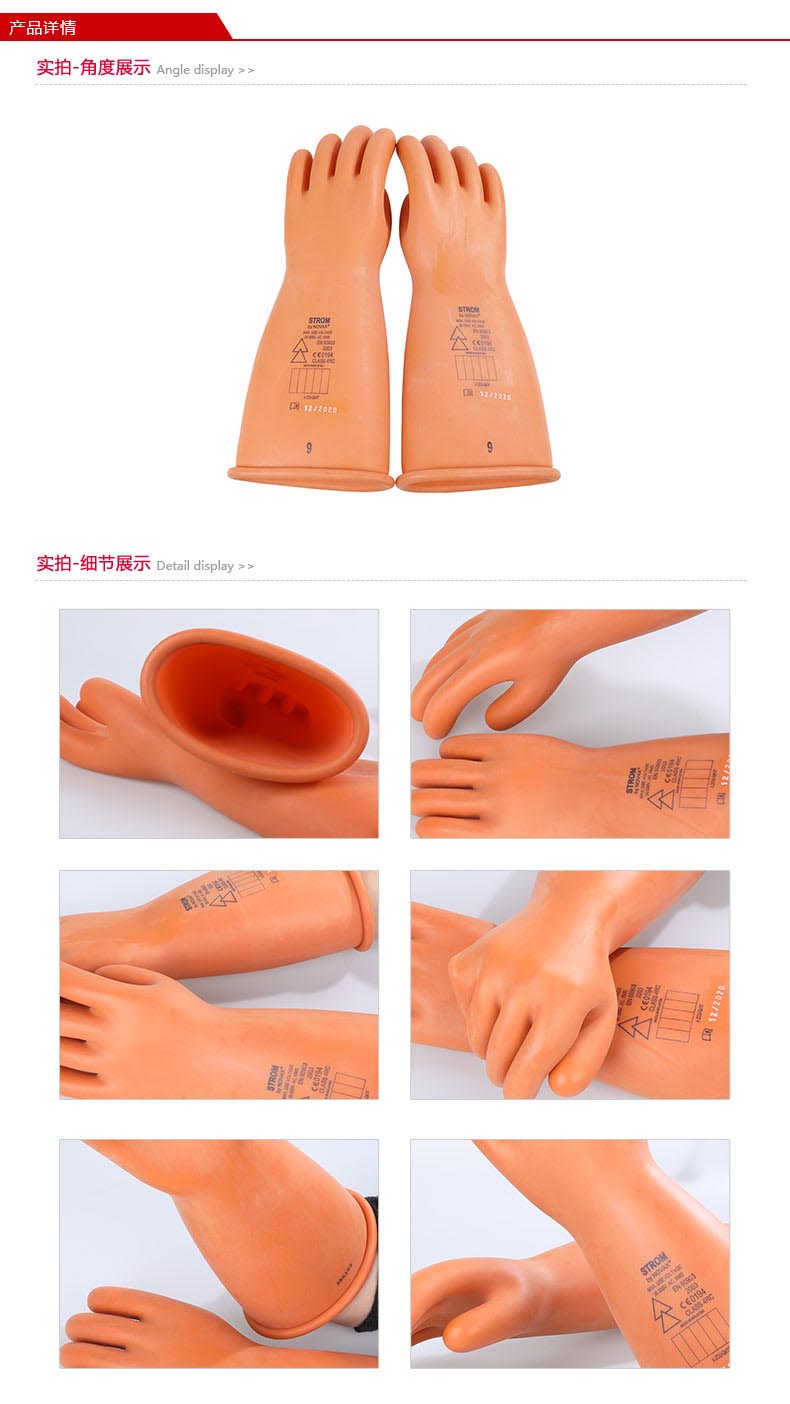 誠格E4-LORG-S410 4級工業(yè)款絕緣手套圖5