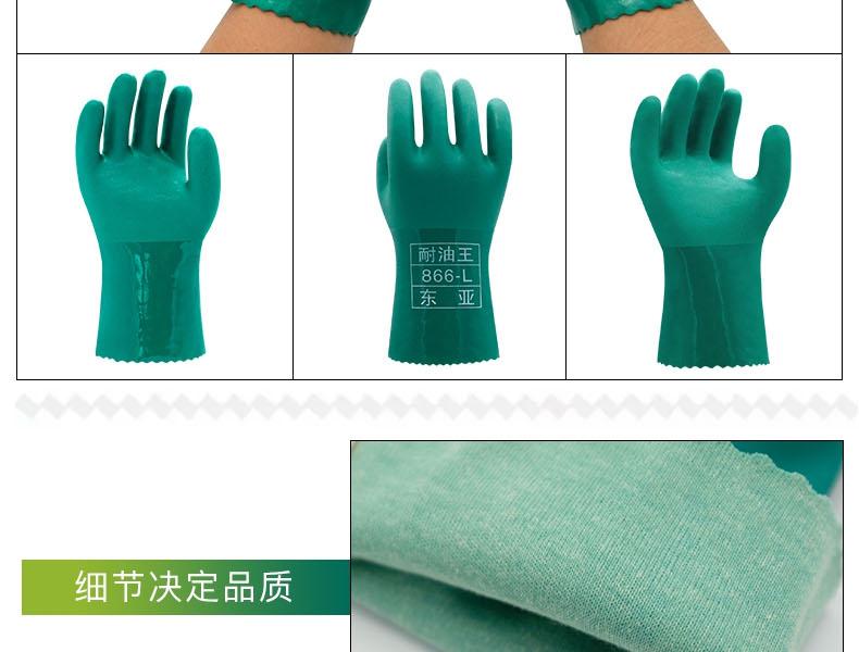 東亞866耐油勞保手套圖15
