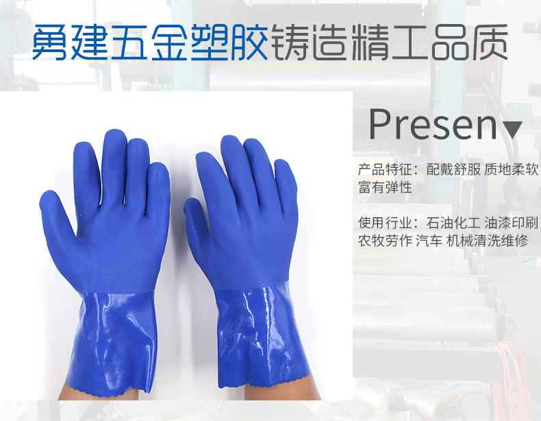 博爾格801耐油勞保手套圖4