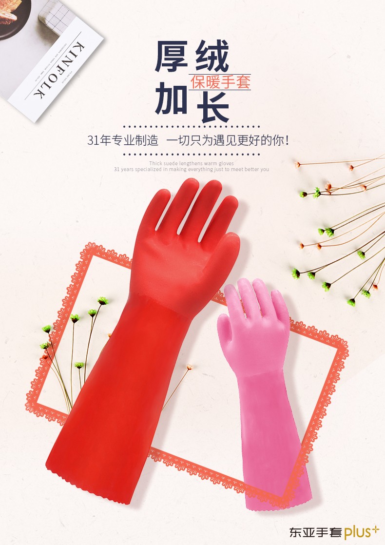 東亞802F-40加棉勞保手套圖1