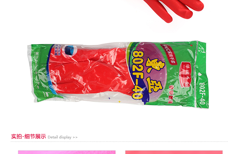 東亞802F-40加棉勞保手套圖12