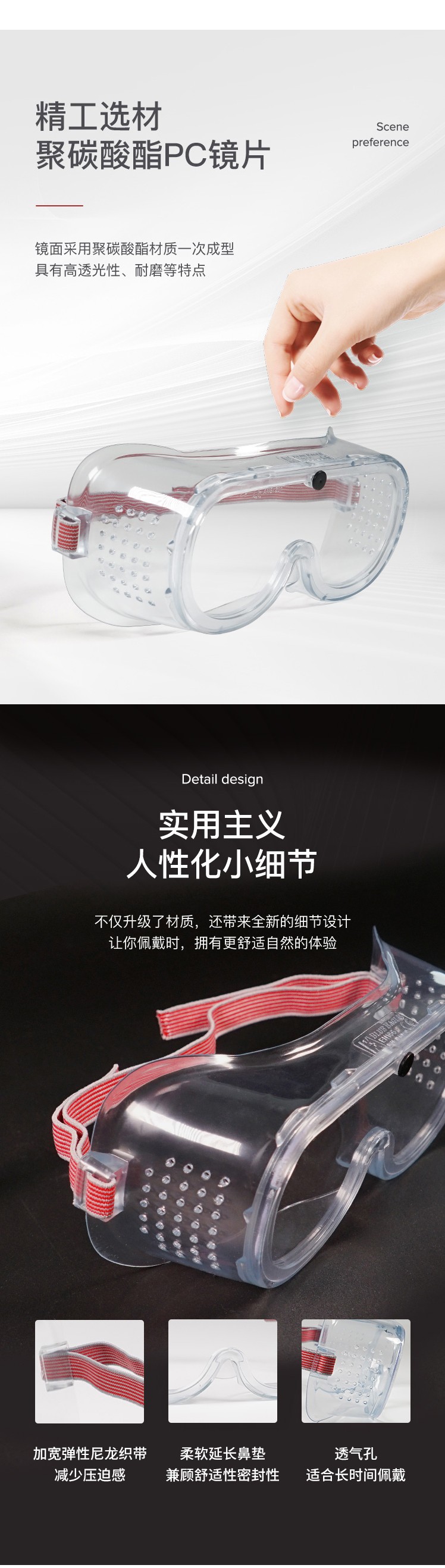 藍鷹NP102護目鏡圖片4