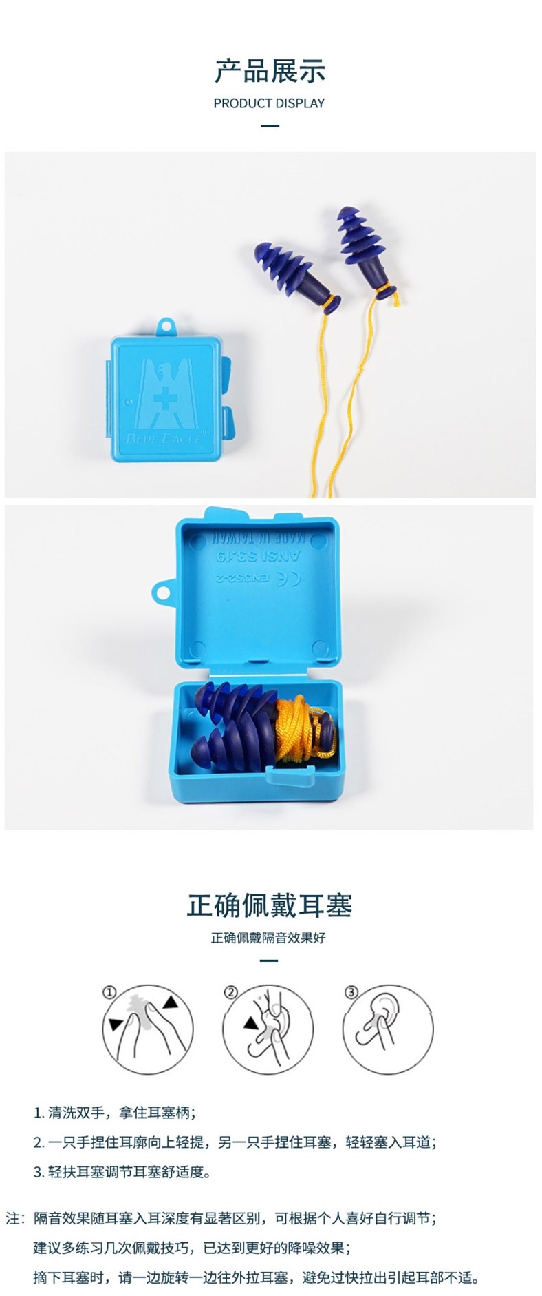 藍鷹NP364減壓降噪防噪音耳塞圖片4