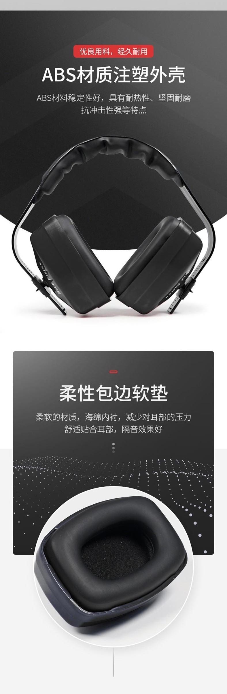 藍鷹EM92BK防噪音耳罩圖片2