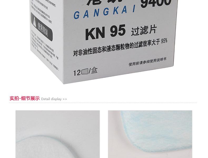 港凱9400過濾棉圖3