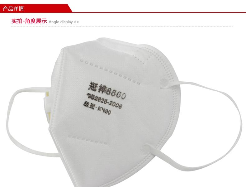 冠樺8860V帶閥防護口罩圖1