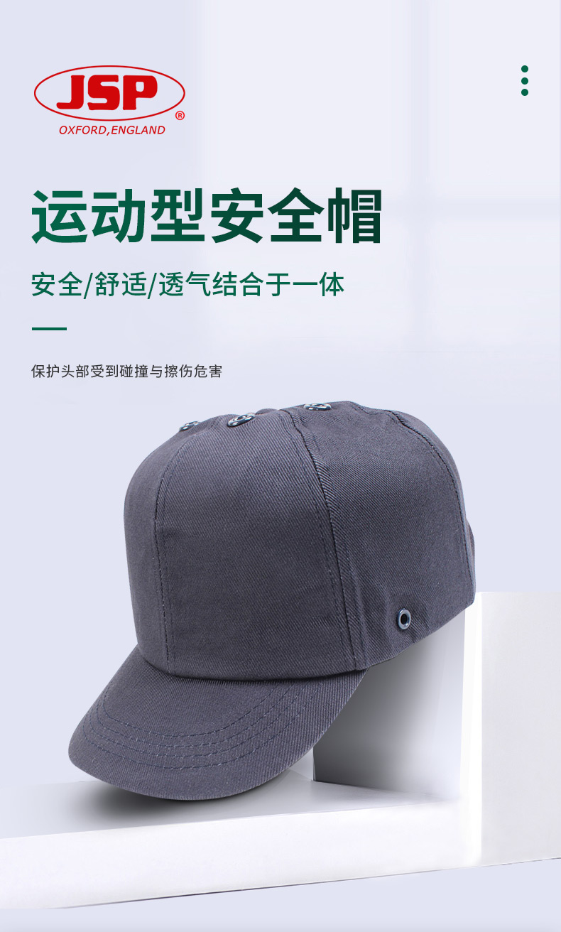 潔適比01-2004運動型安全帽圖2