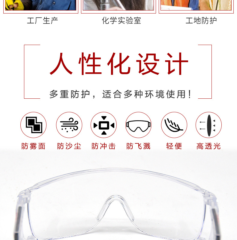 潔適比02-1306盧森新型防護眼鏡圖5