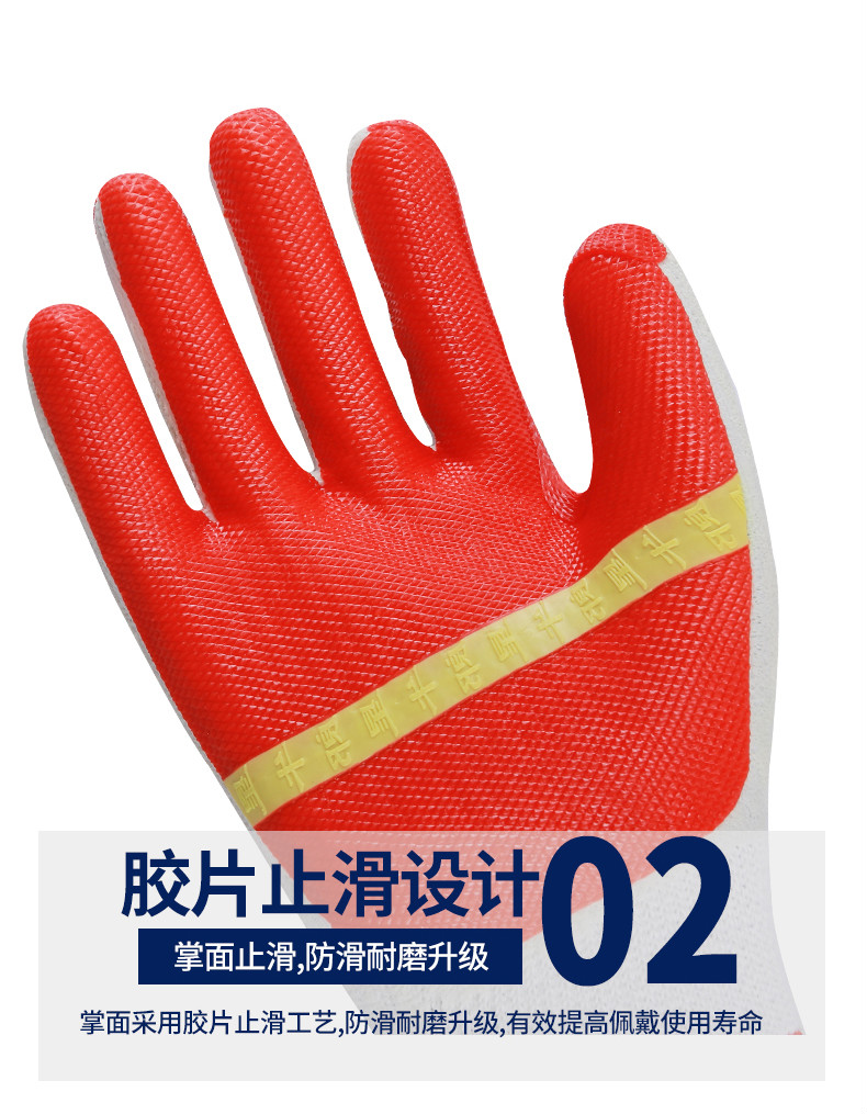 牛郎星NL-198白紗紅膠膠片勞保手套圖片4