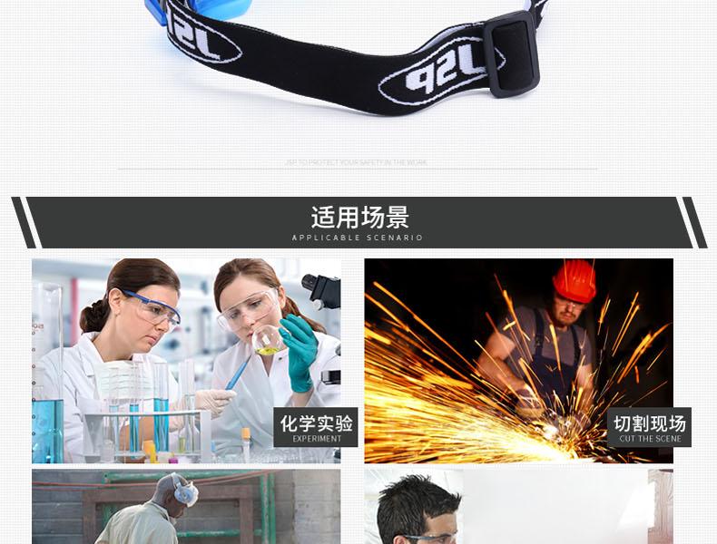 潔適比02-2735Caspin凱斯賓防霧護(hù)目鏡圖12