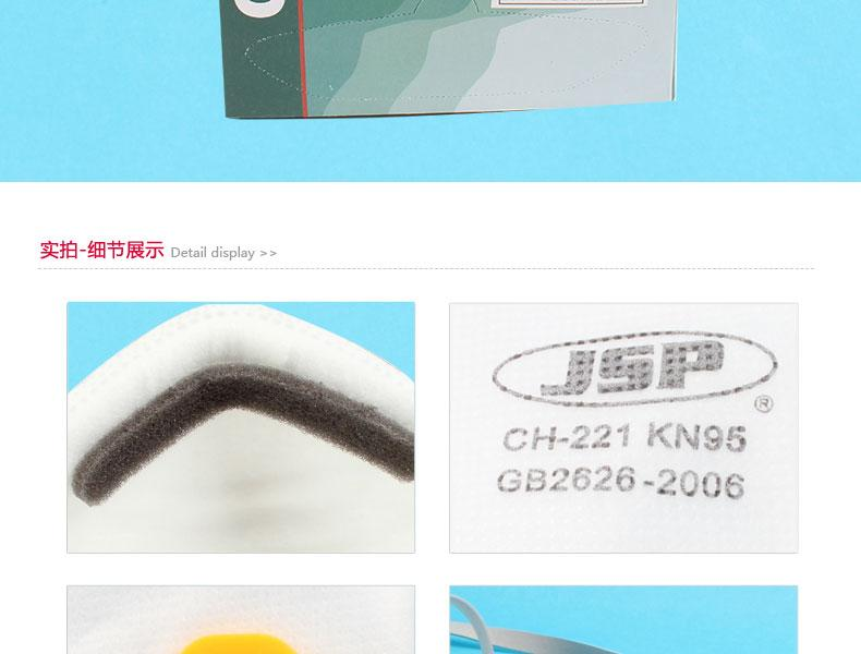 潔適比04-2221CH-221經濟型防塵口罩圖5