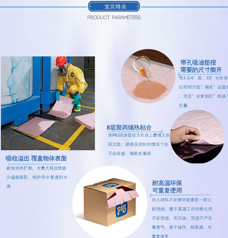 NewPig MAT342化學吸污卷圖片4