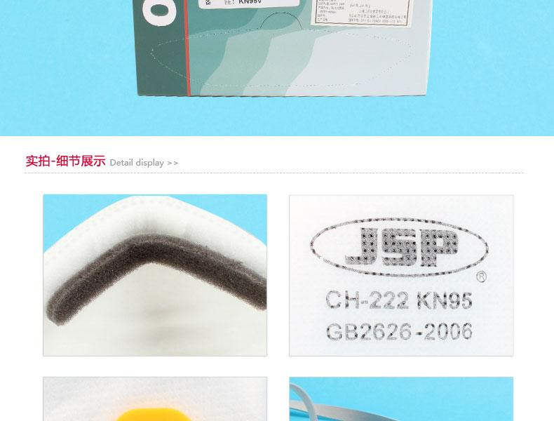 潔適比04-2222CH-222V折疊帶閥防塵口罩圖5