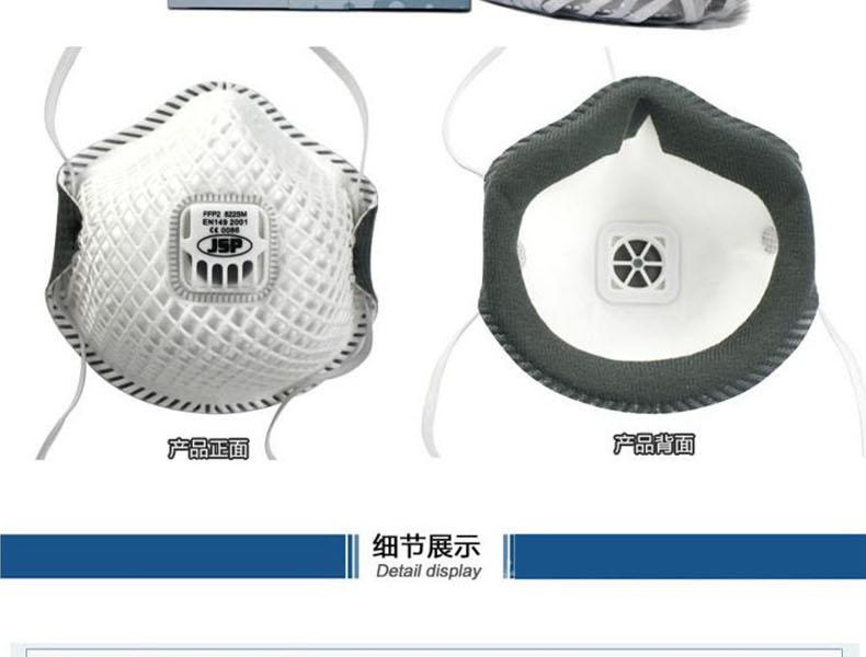 潔適比04-1822罩杯式網(wǎng)狀防塵口罩圖5