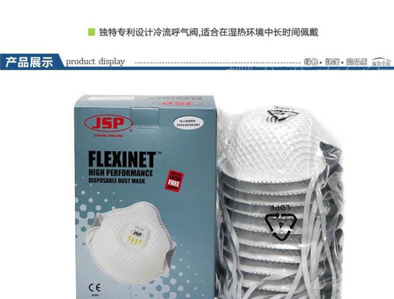 潔適比04-1822罩杯式網(wǎng)狀防塵口罩圖4