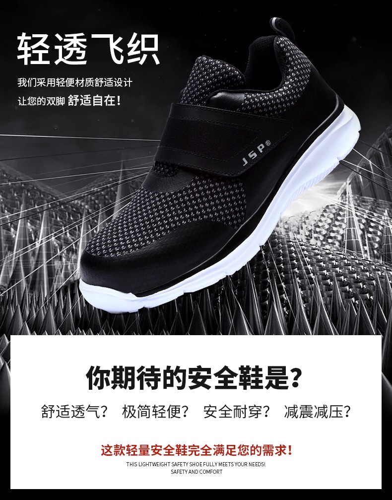 潔適比06-0711安全鞋圖1