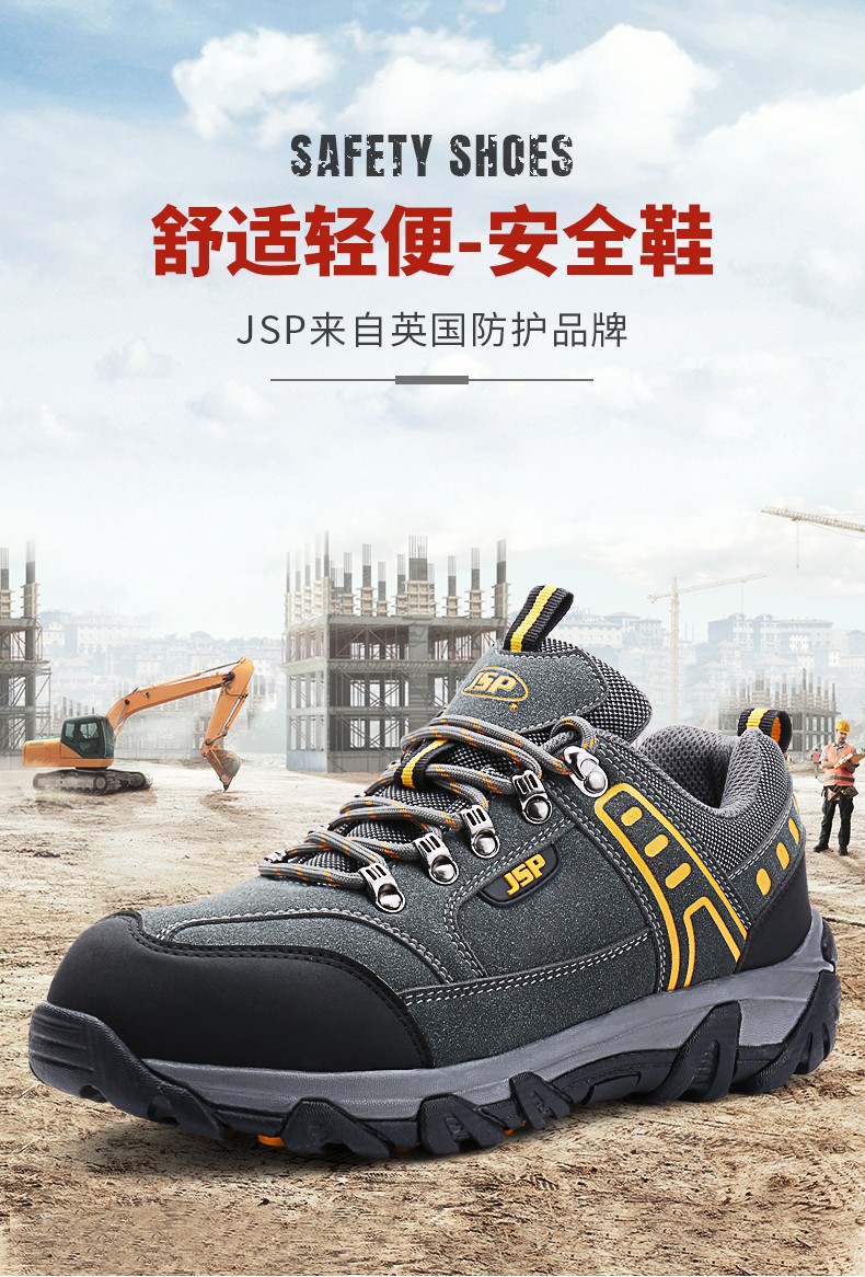 潔適比JSP0703K時尚透氣安全鞋圖2