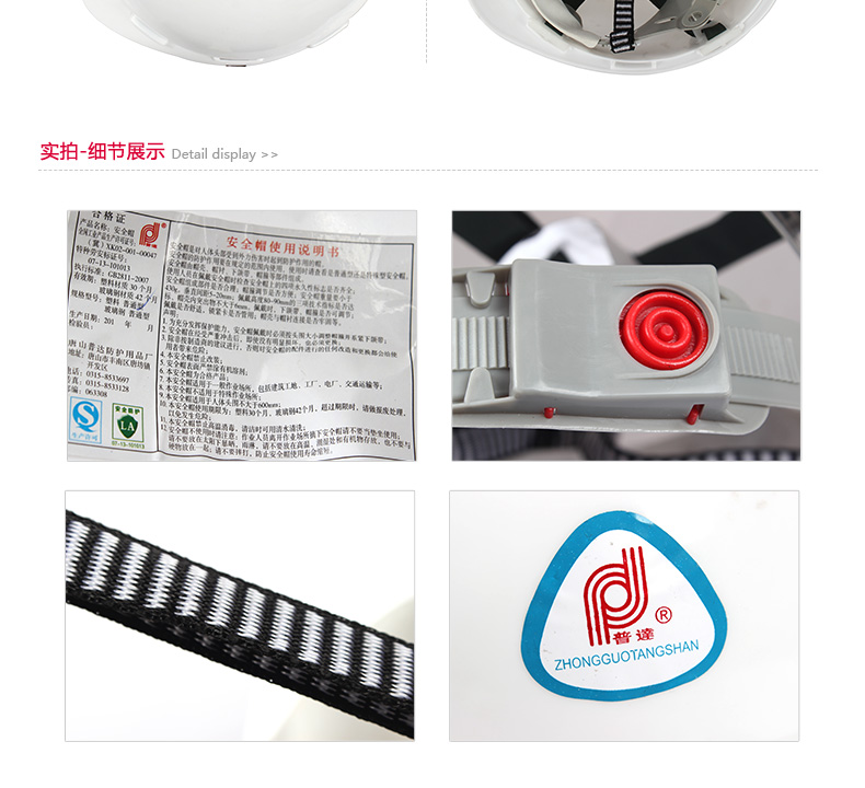 普達PEV-6004V型安全帽圖17