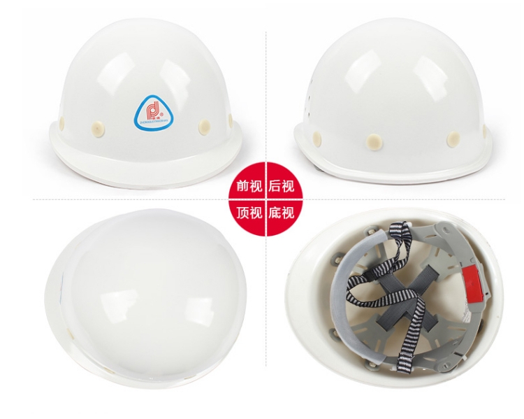 普達BG-6013玻璃鋼帶透氣孔安全帽圖14
