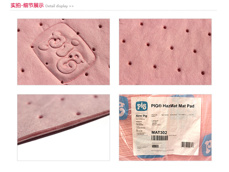 NewPig Mat302吸污墊圖片5