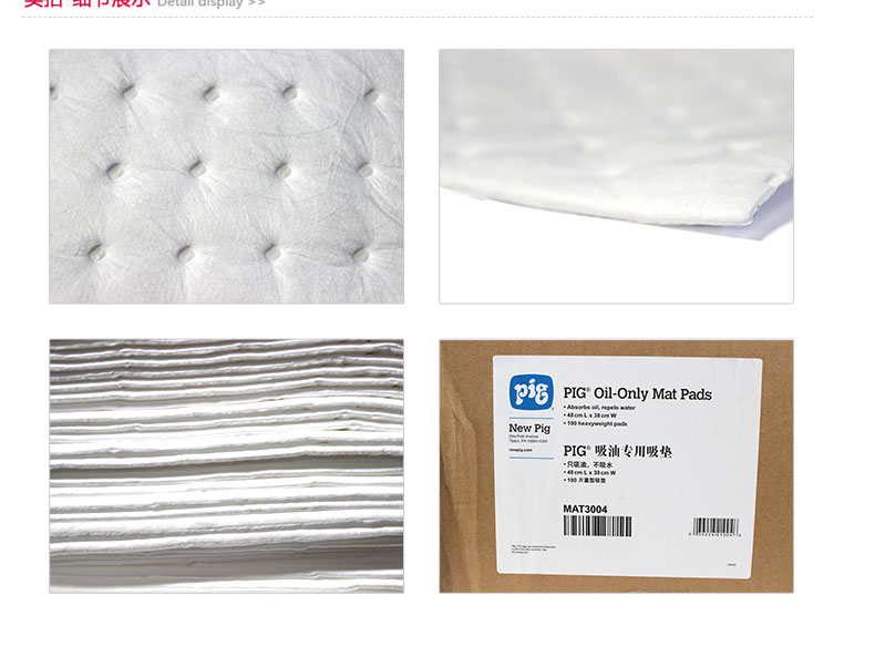 NewPig MAT3004箱裝吸油墊圖片3