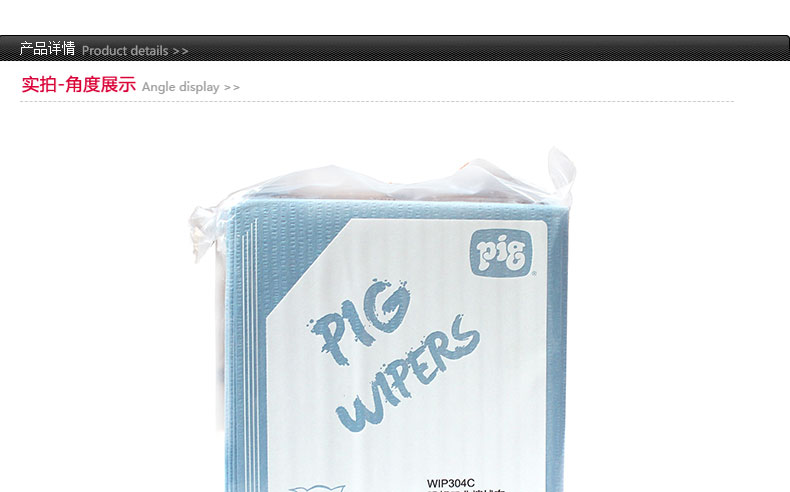 Newpig wip304c強韌工業(yè)擦拭布圖片1