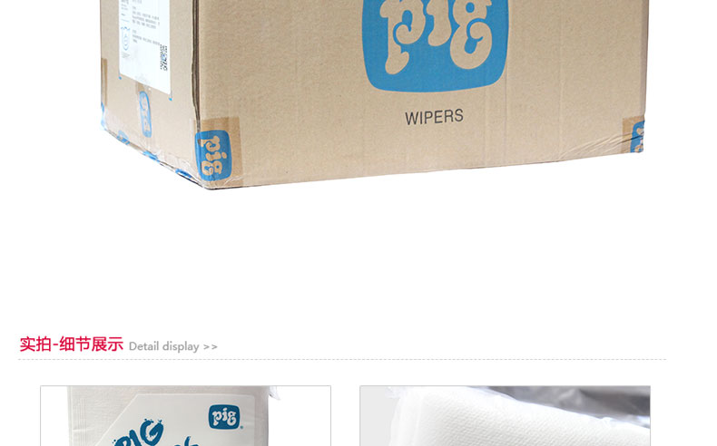 Newpig wip310c超強吸收工業擦拭布圖片6