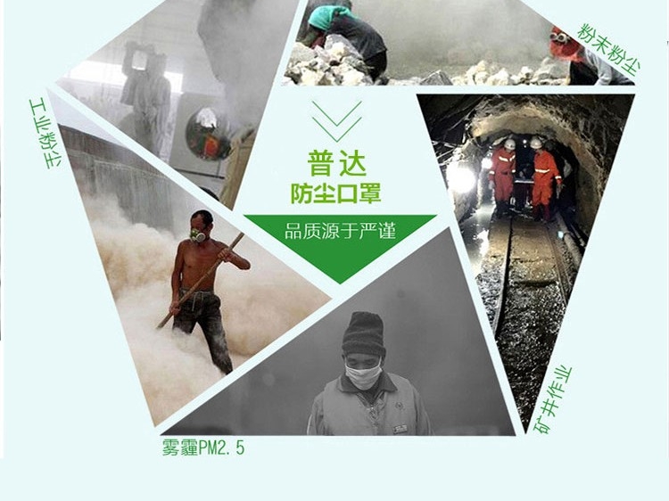 普達FC-8005防塵面具圖9