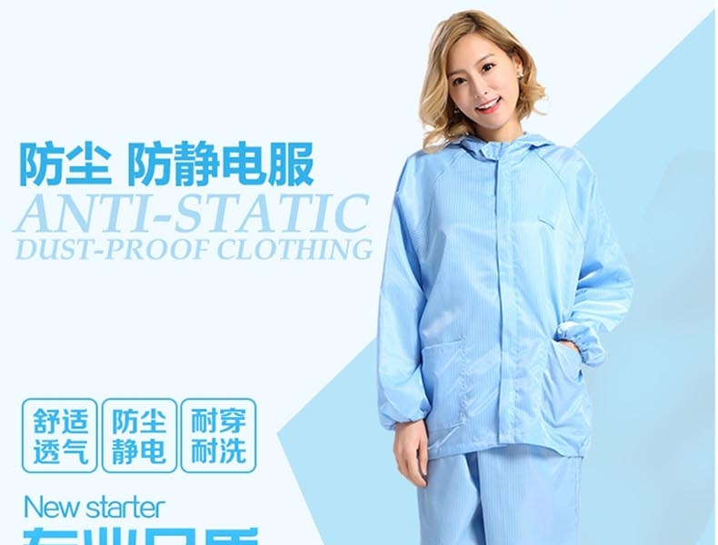 星工XGJ-2分體防靜電服圖片1