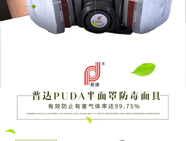 普達(dá)410防毒半面具圖11