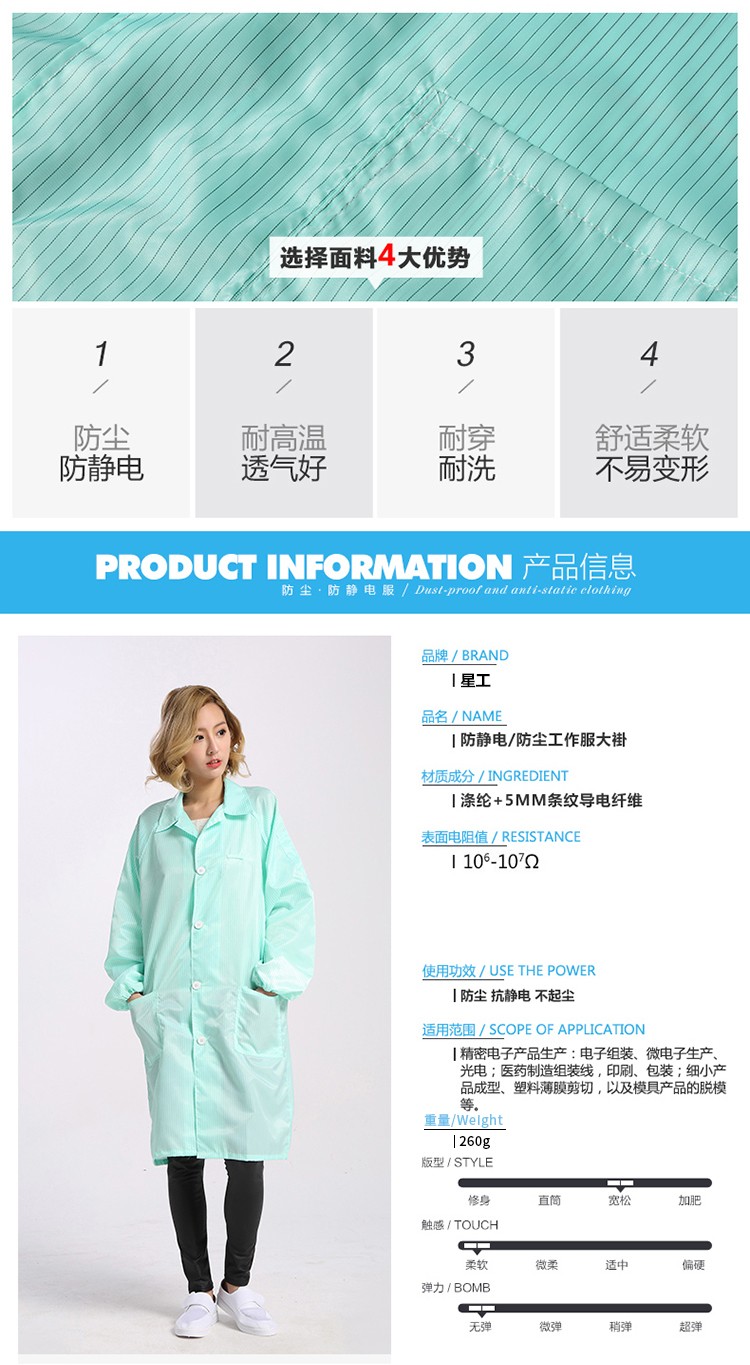 星工XGJ-5防靜電白大褂圖片3