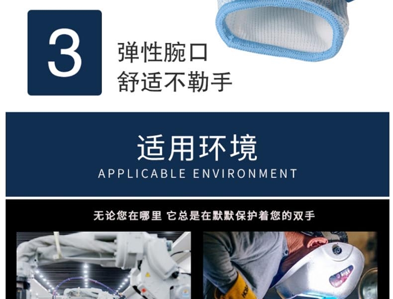 星工XGS-J3防滑耐磨防油丁腈手套圖片7