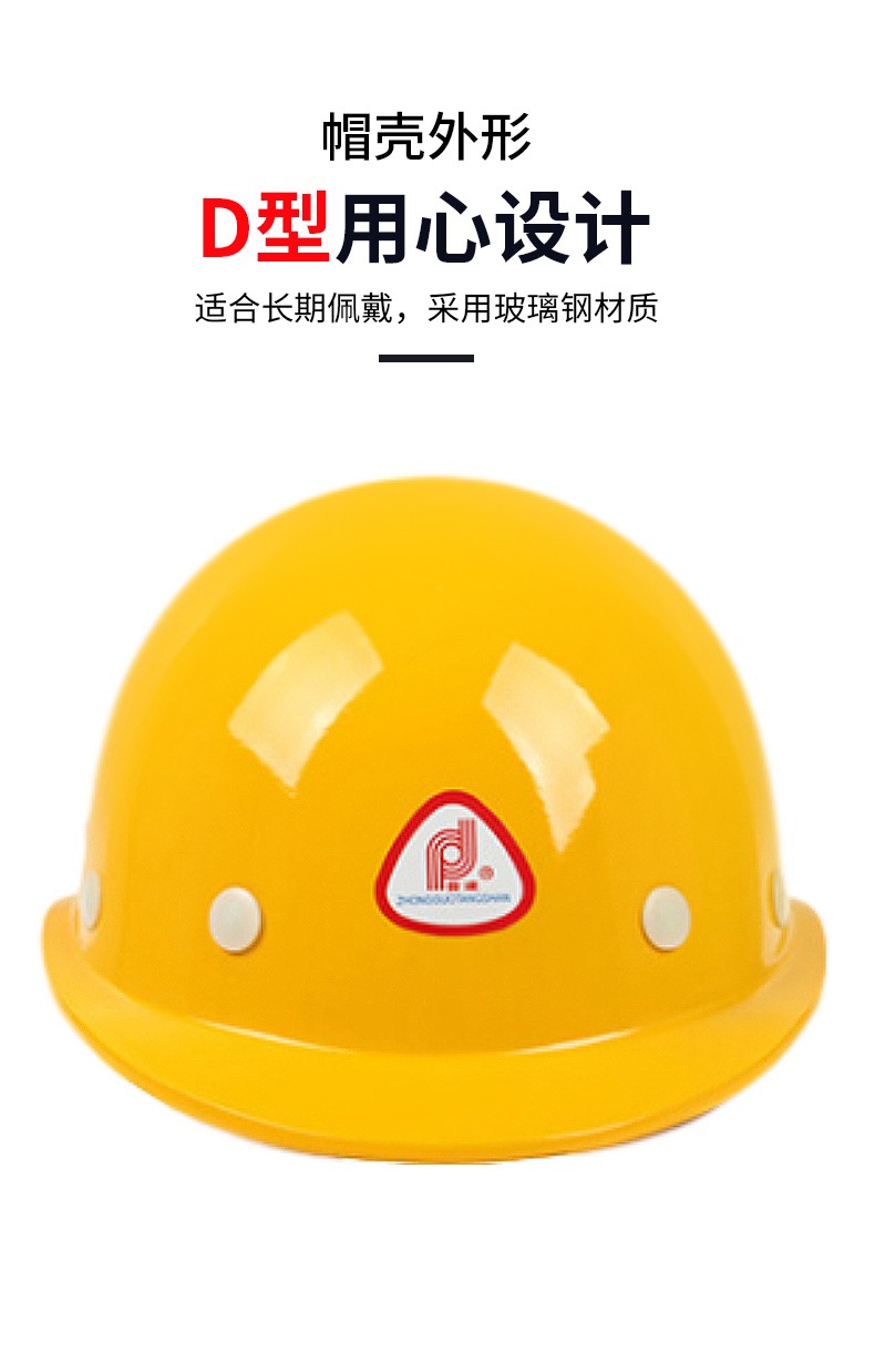 普達(dá)BG-6013玻璃鋼不帶透氣孔安全帽圖1