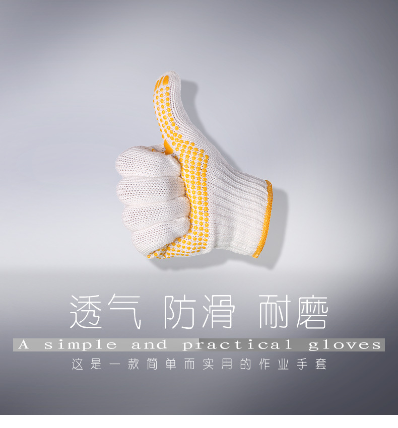 星工XGS-D1硅膠點塑勞保手套圖片1