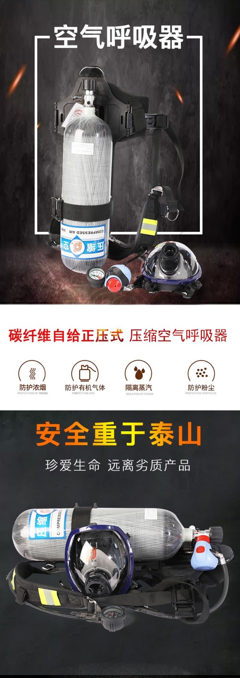 普達RHZKF-6.8/30空氣呼吸器圖1